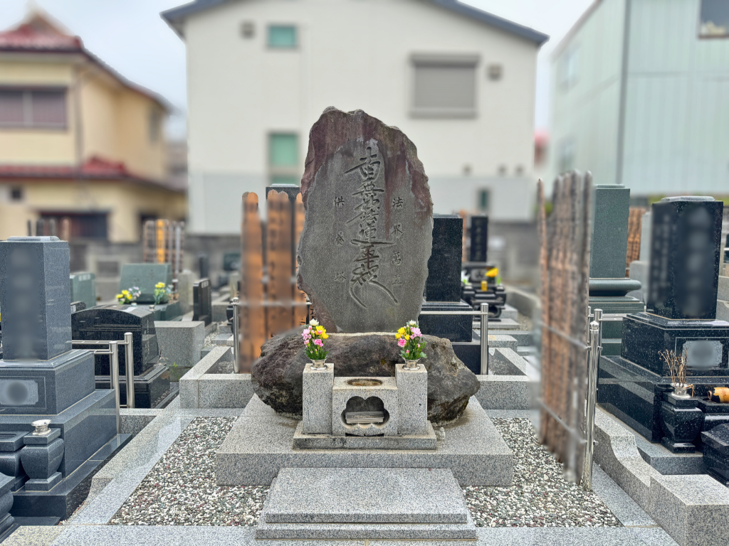 合祀墓 永代供養｜妙元寺（海老名市・日蓮宗）